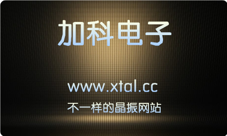 石英晶体振荡器的应用举例 石英晶体振荡器的应用举例